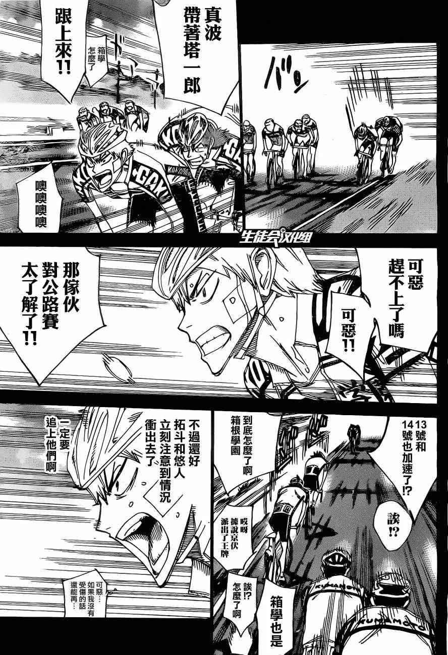 第395话 第21页