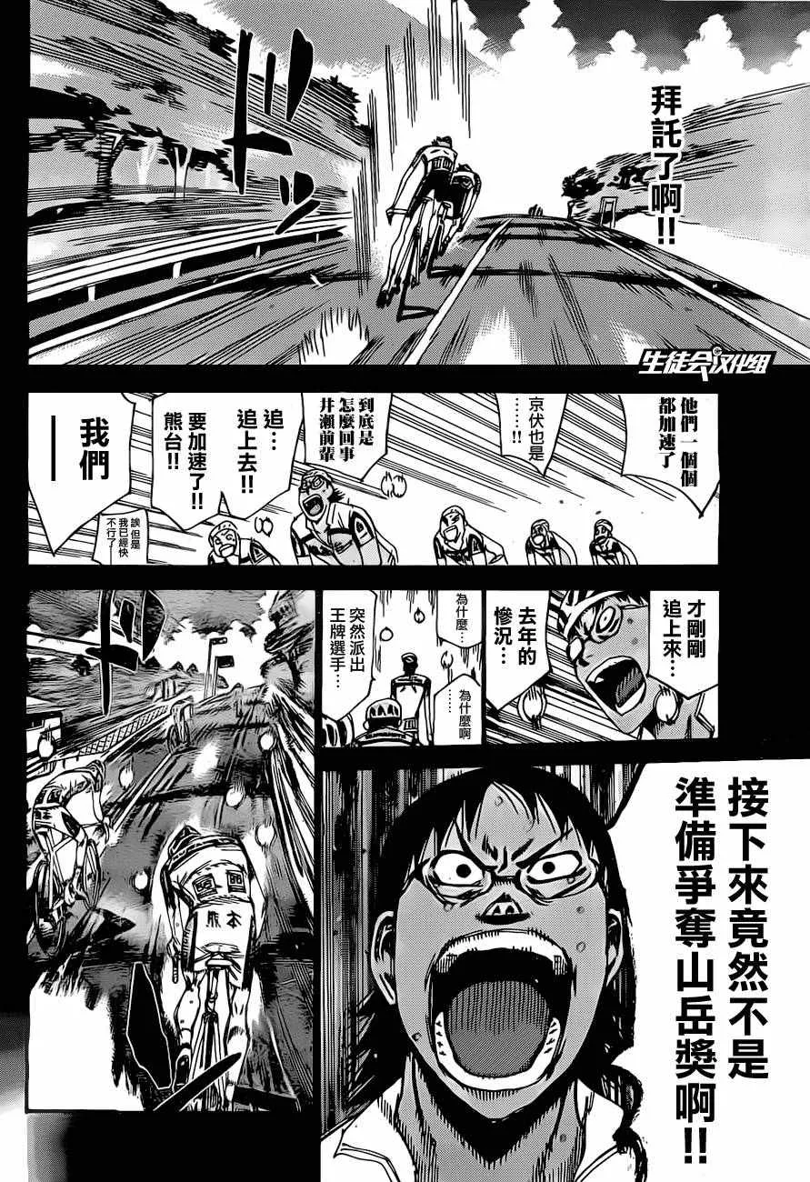 第395话 第22页
