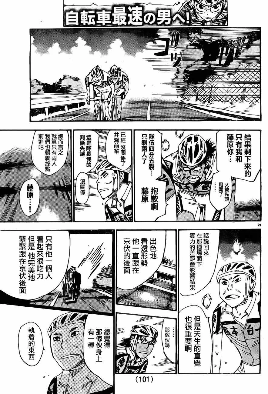 第395话 第23页
