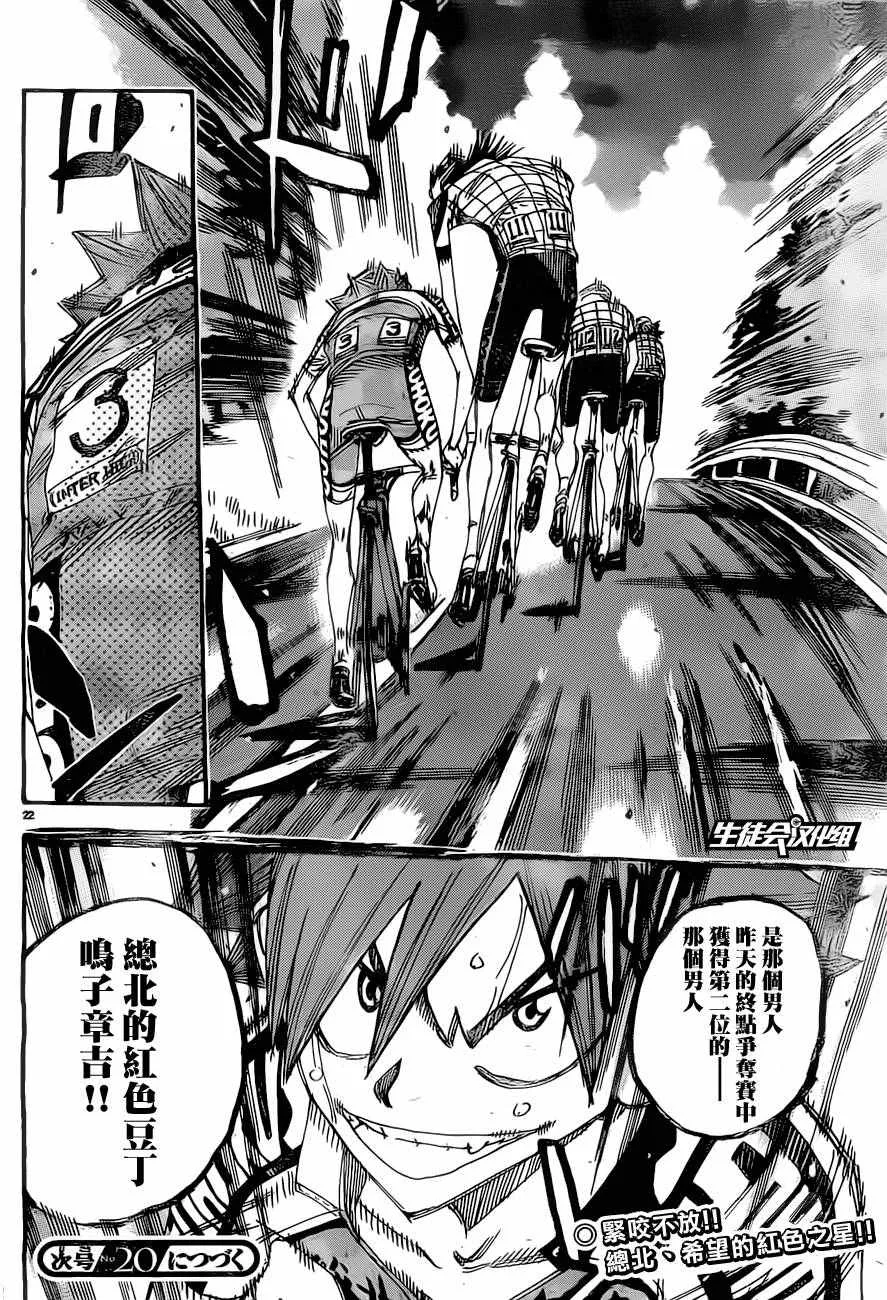 第395话 第24页