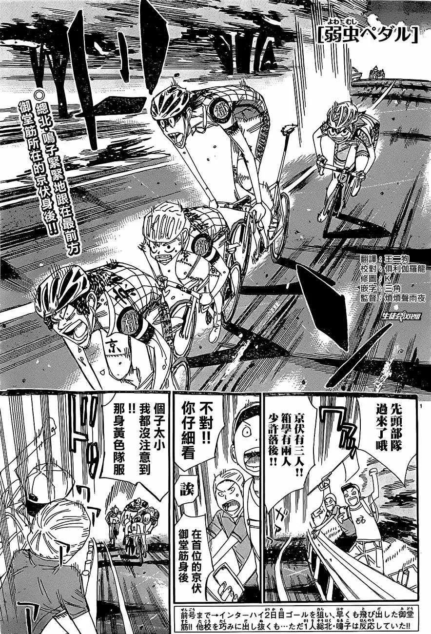 第396话 第1页
