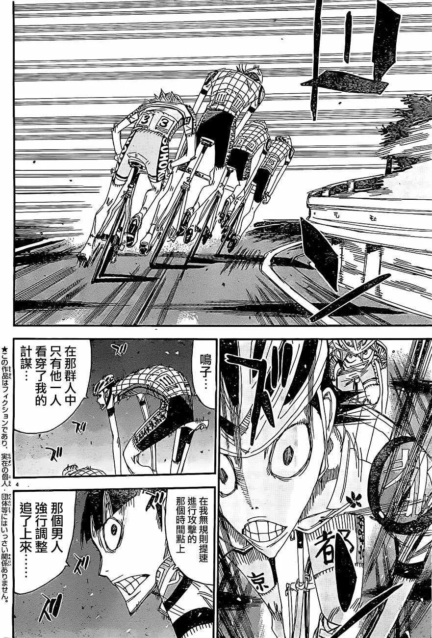 第396话 第3页