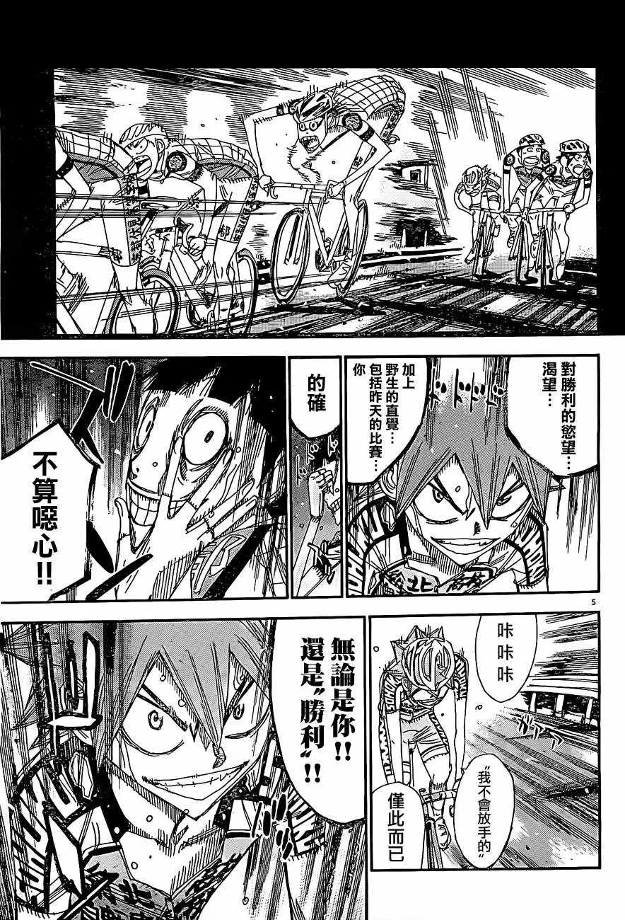 第396话 第4页