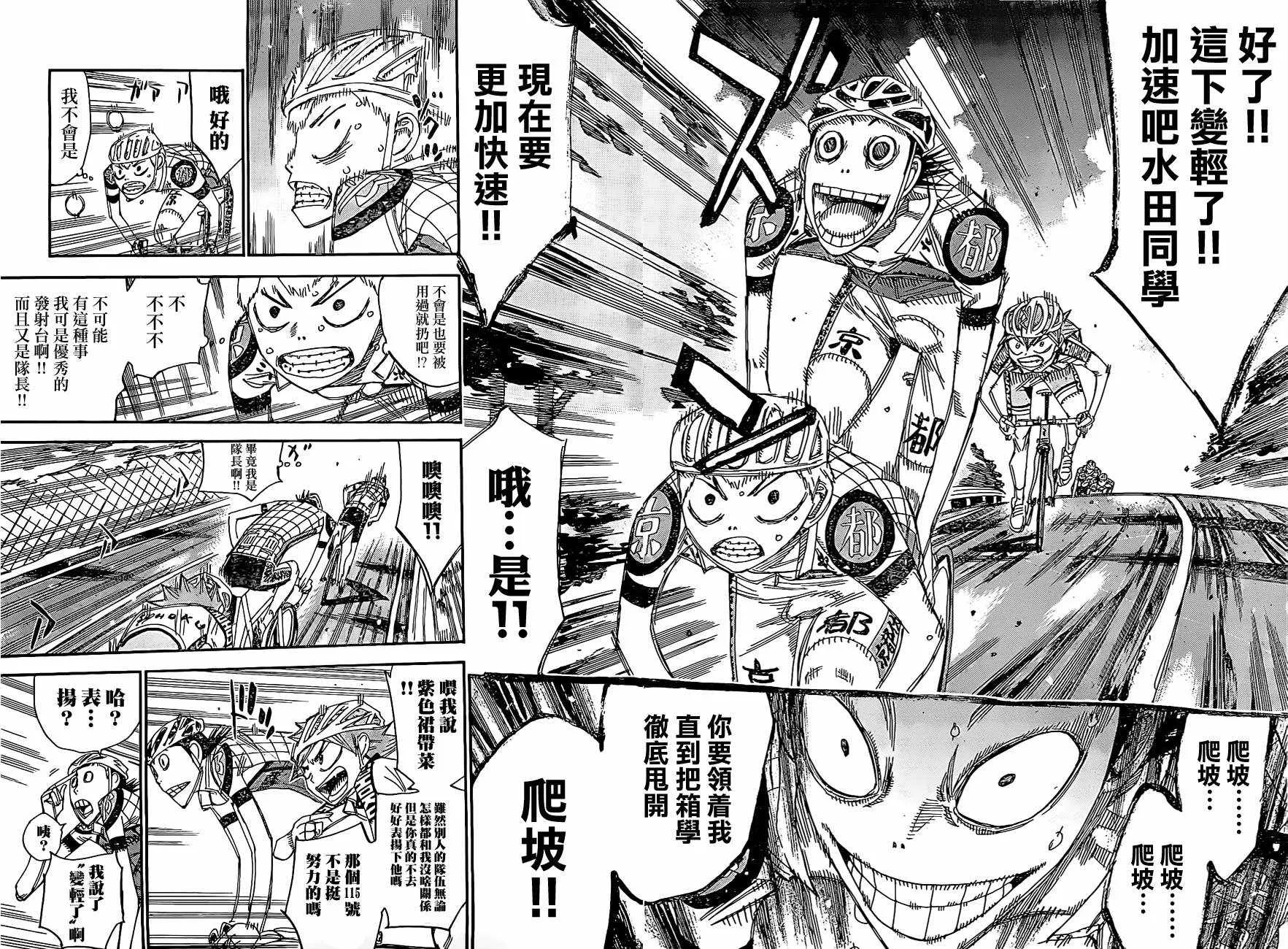 第396话 第7页