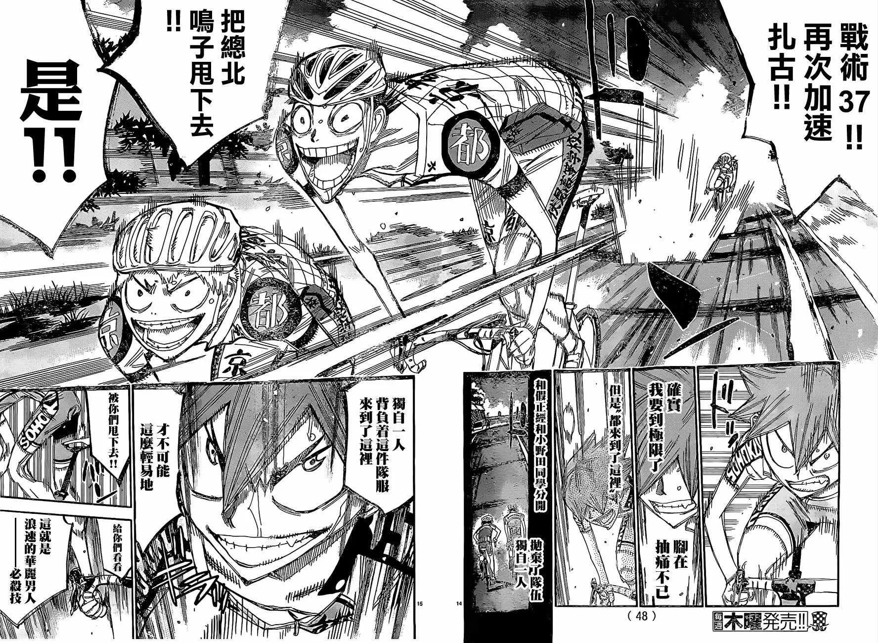 第396话 第12页