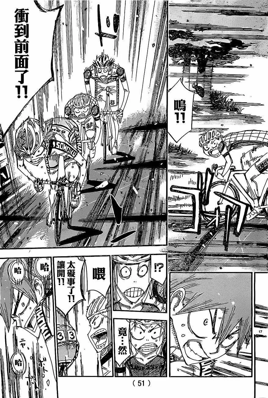 第396话 第14页
