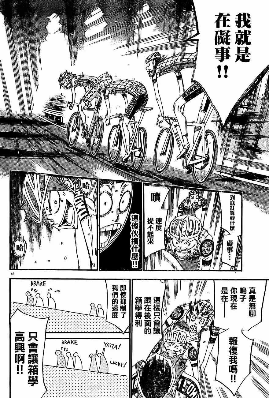 第396话 第15页