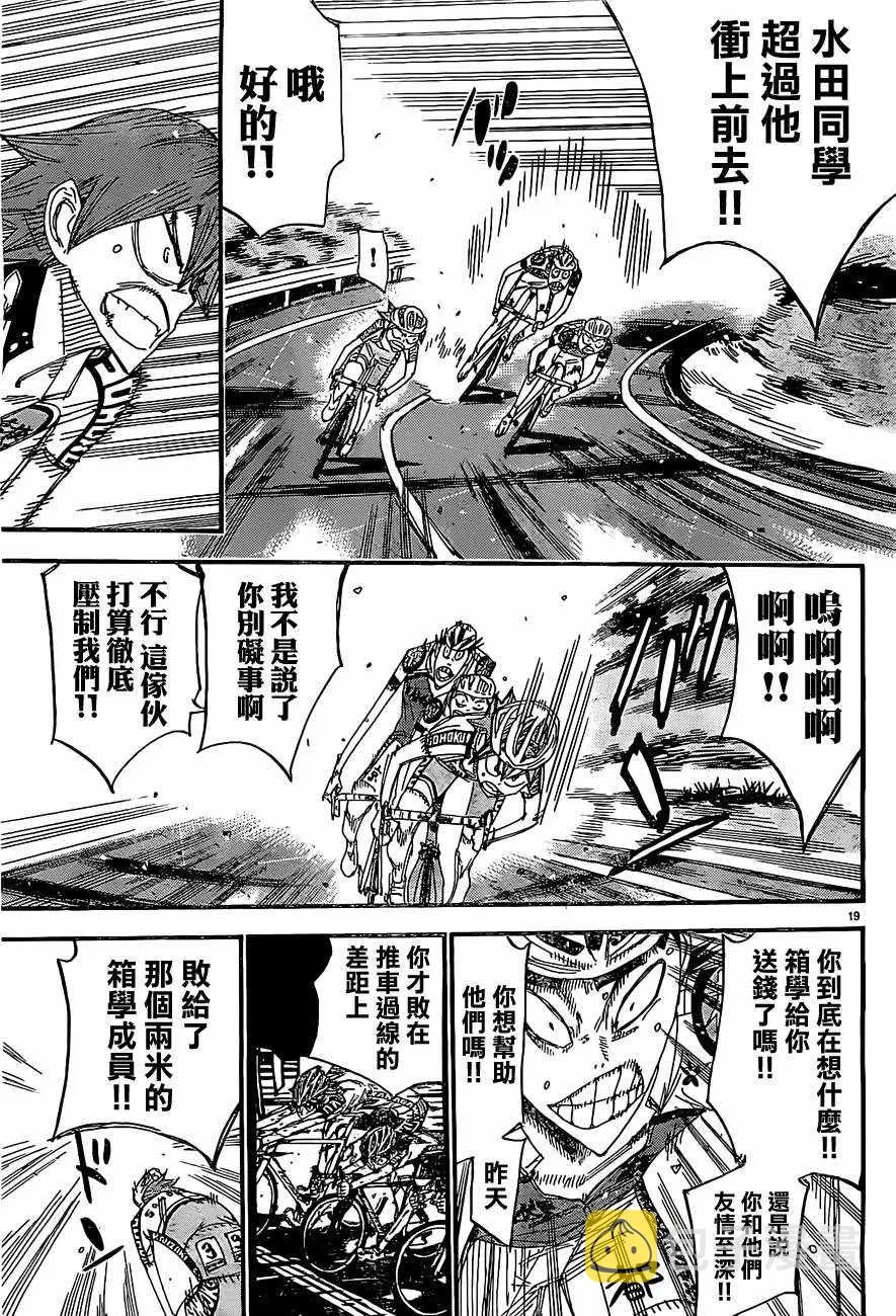 第396话 第16页