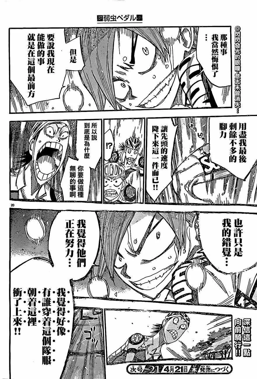 第396话 第17页