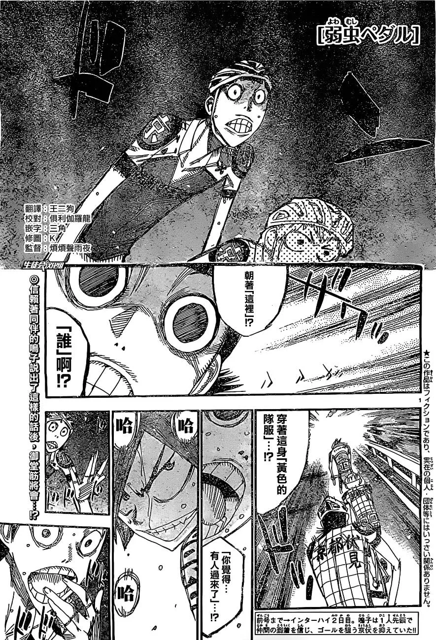 第397话 第1页