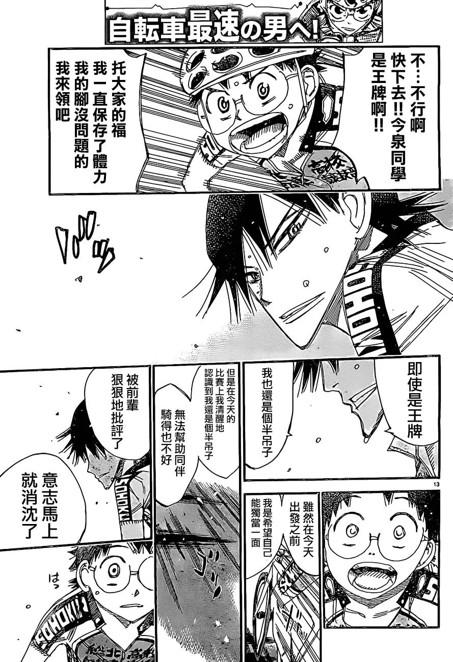 第397话 第12页
