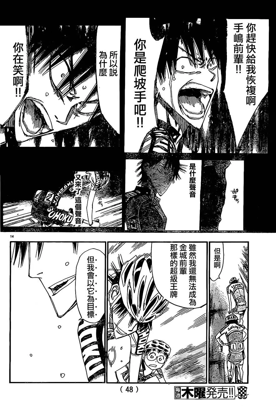 第397话 第13页