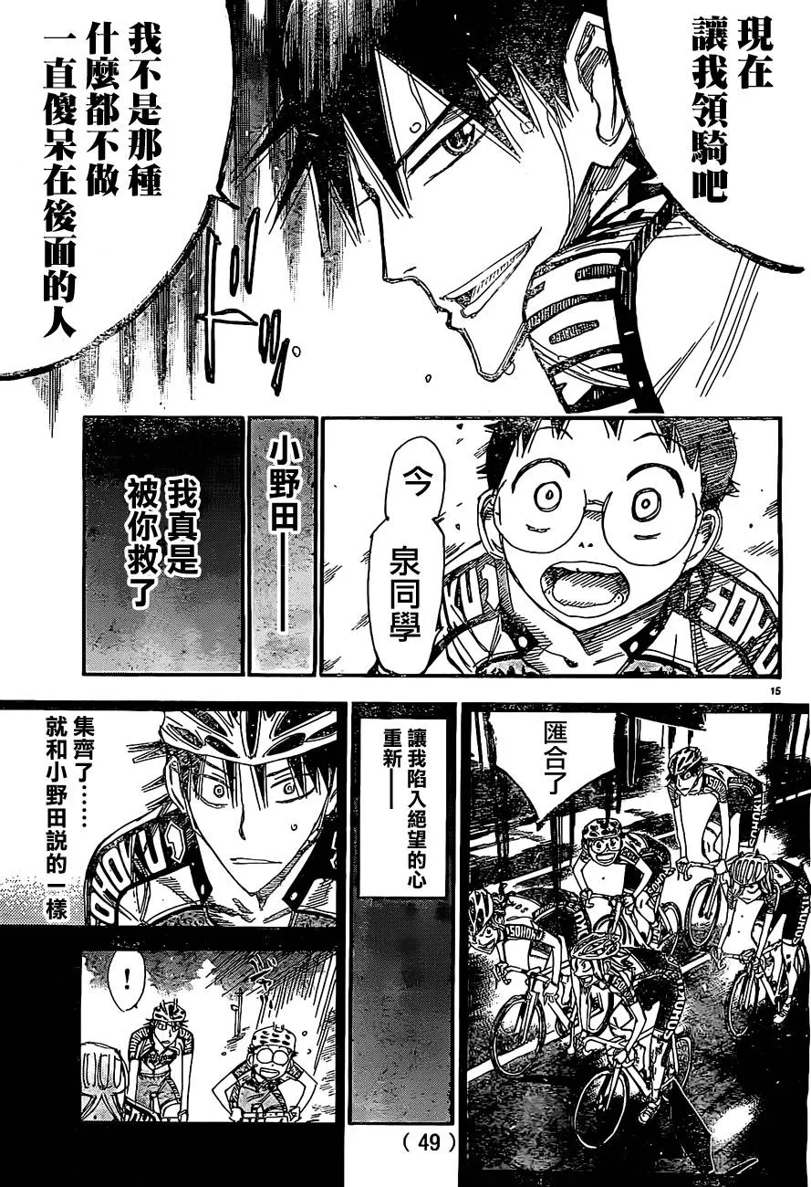 第397话 第14页