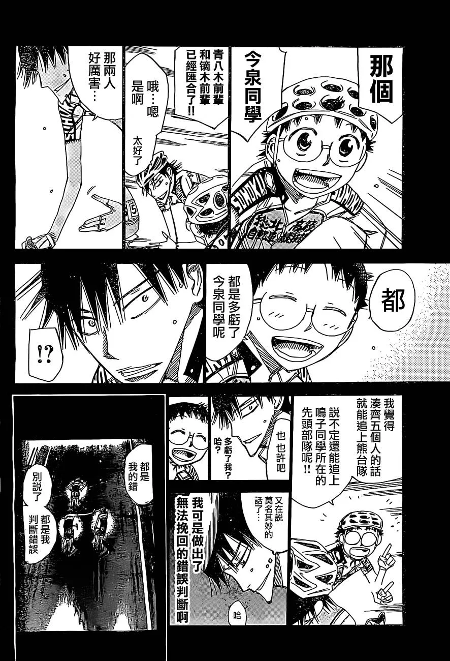 第397话 第15页