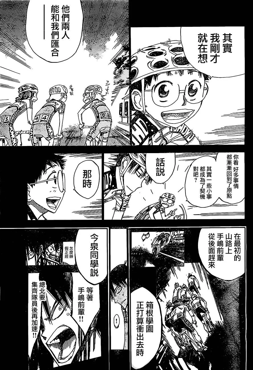 第397话 第16页