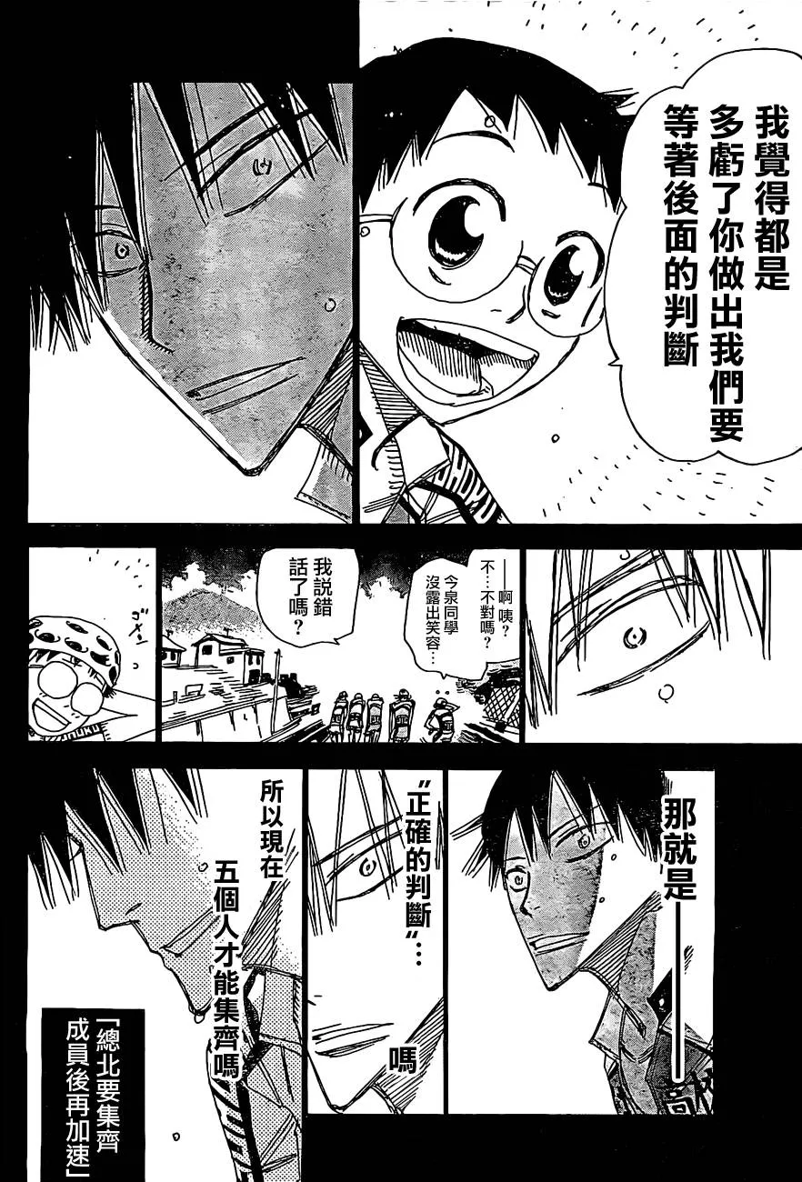 第397话 第17页