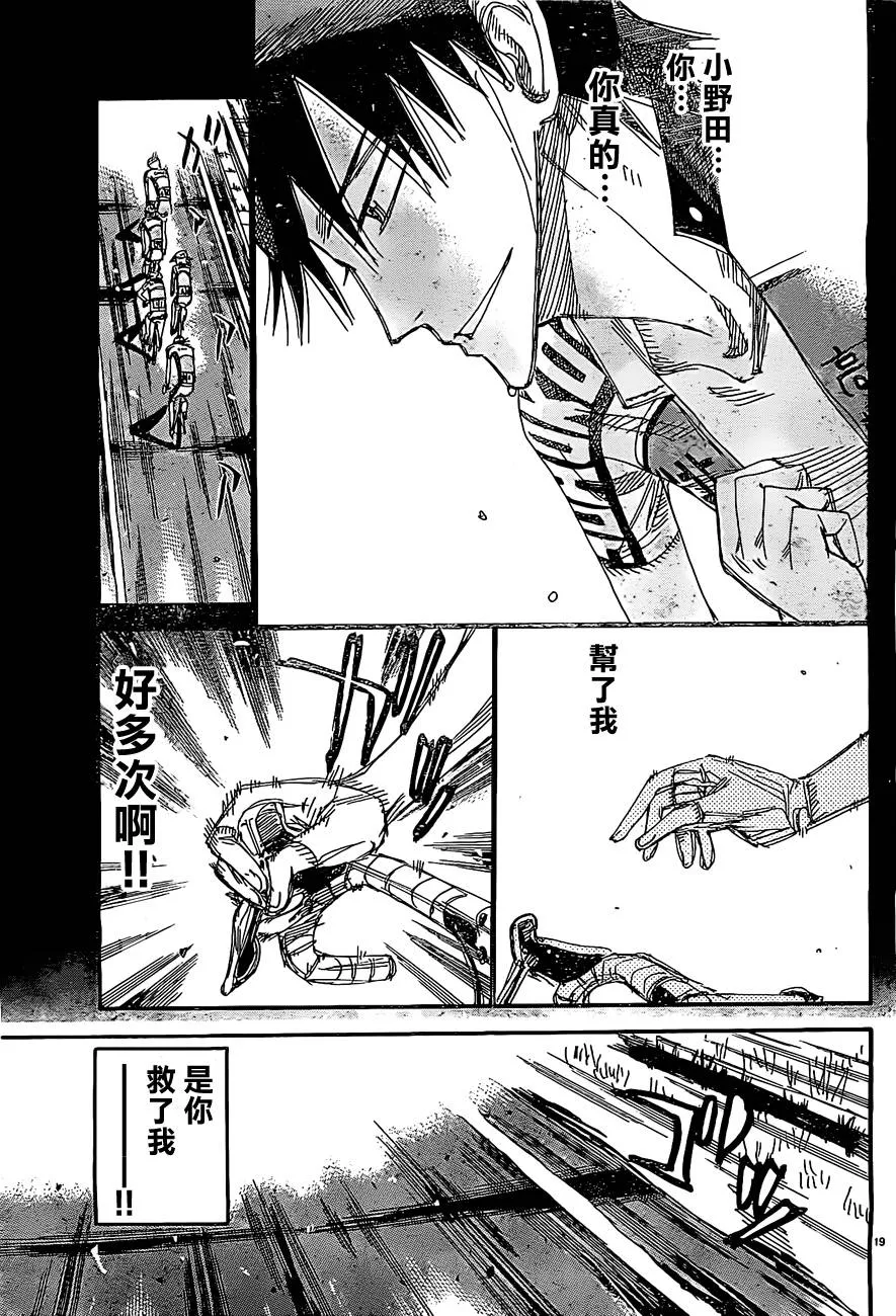 第397话 第18页