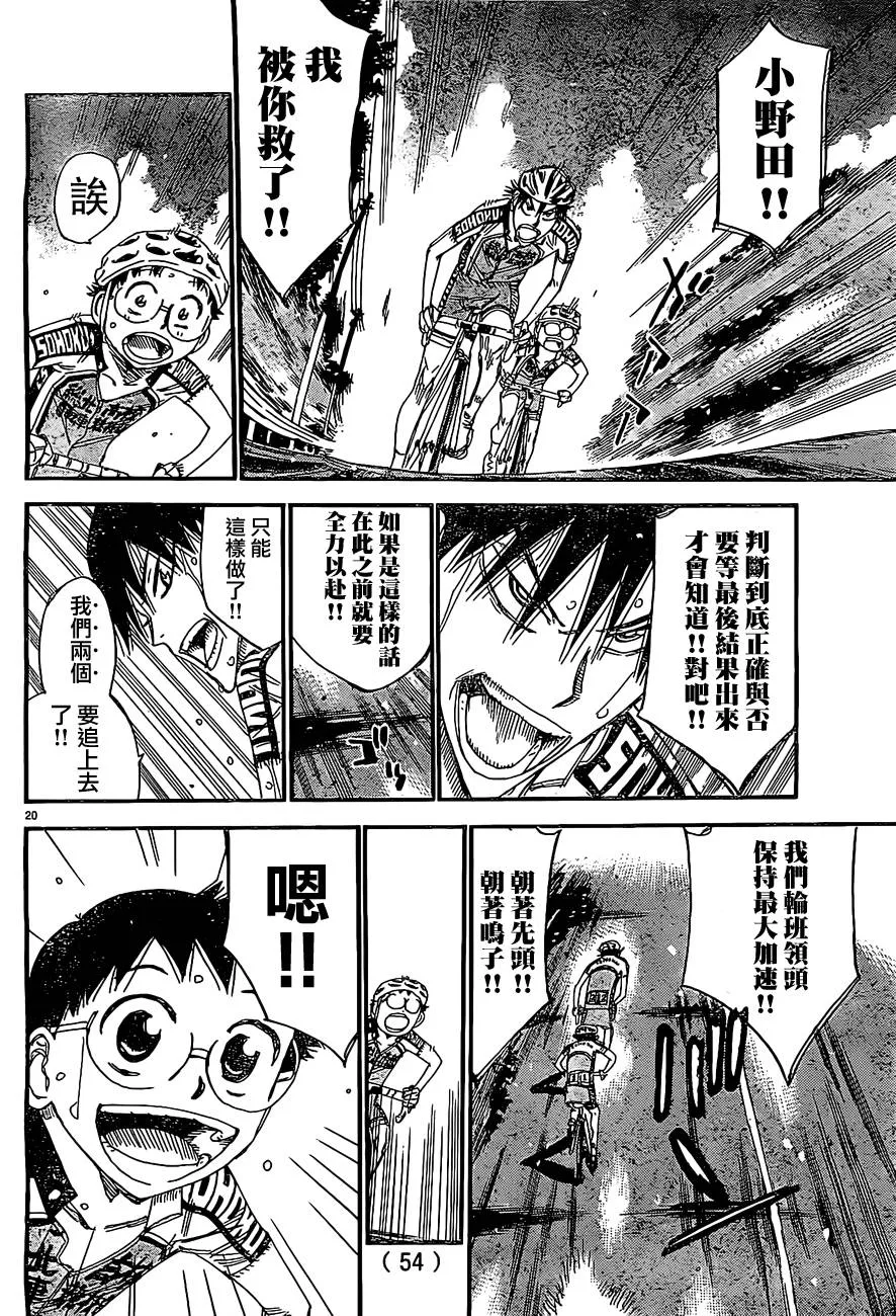 第397话 第19页