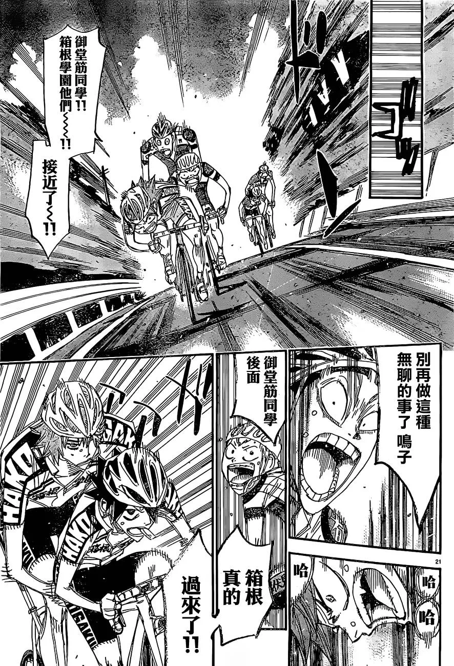 第397话 第20页
