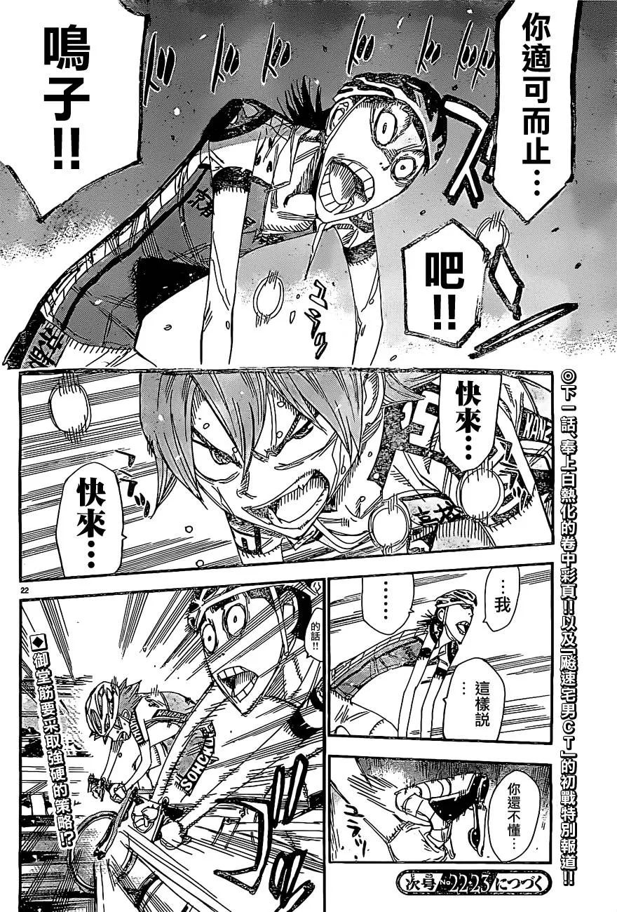 第397话 第21页