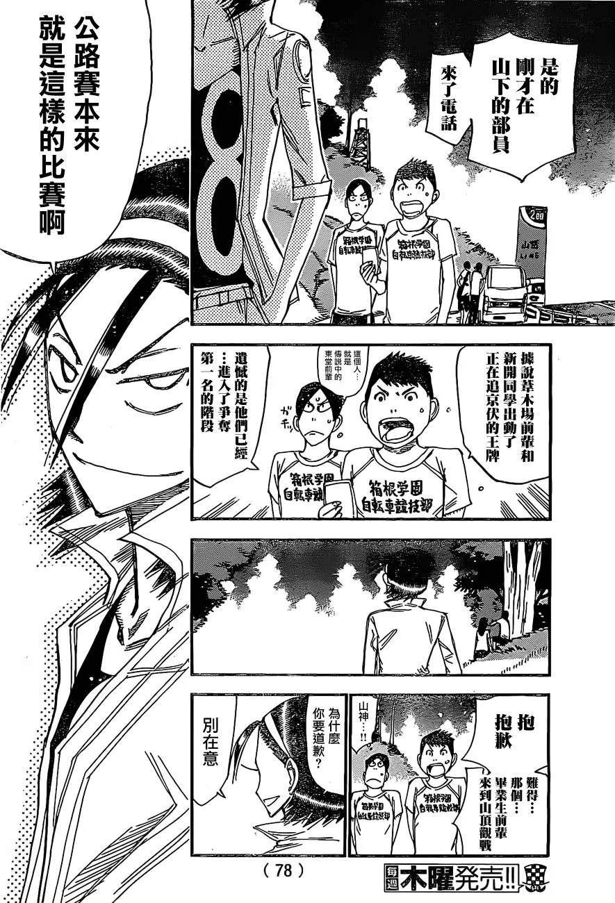 第398话 第4页