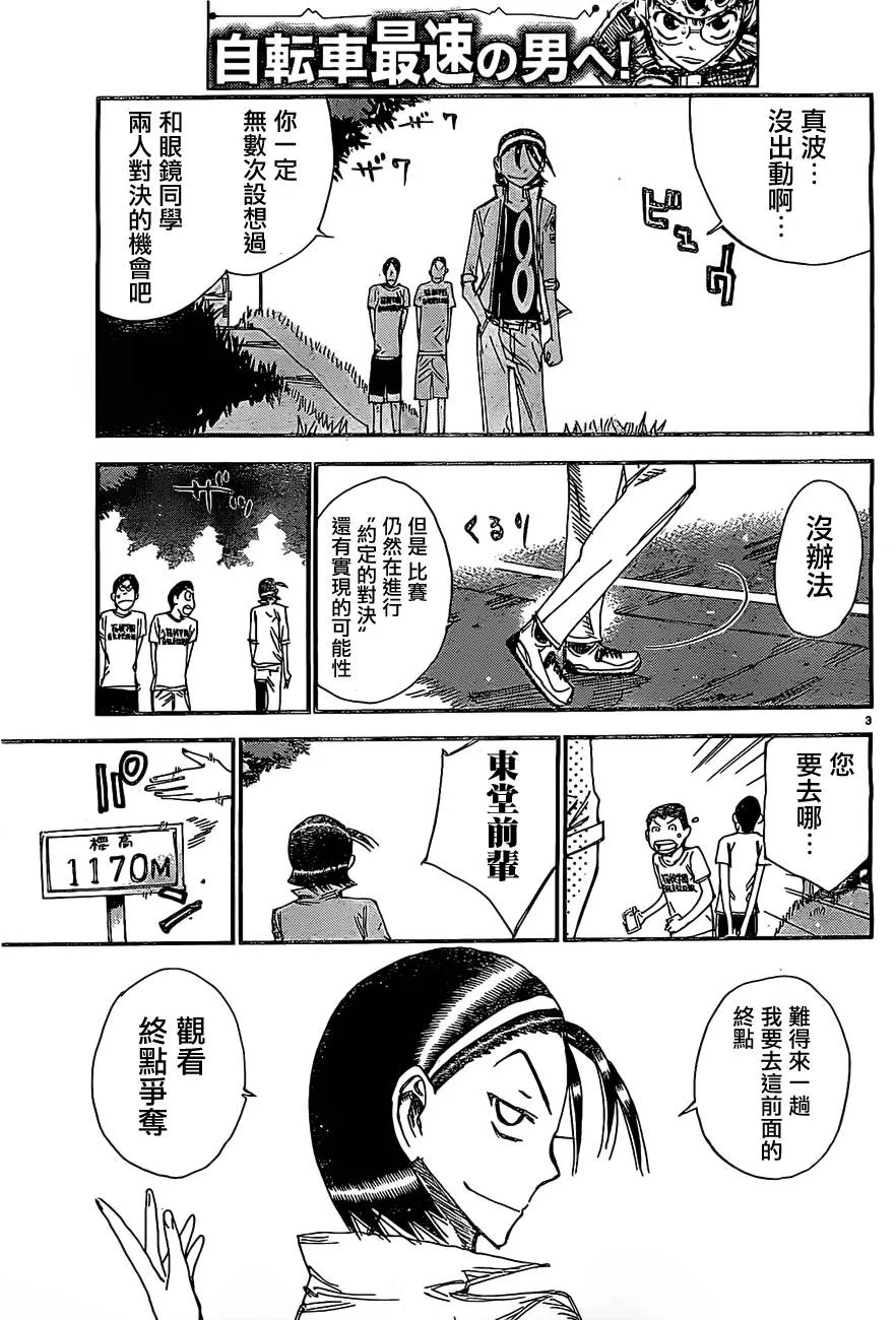 第398话 第5页