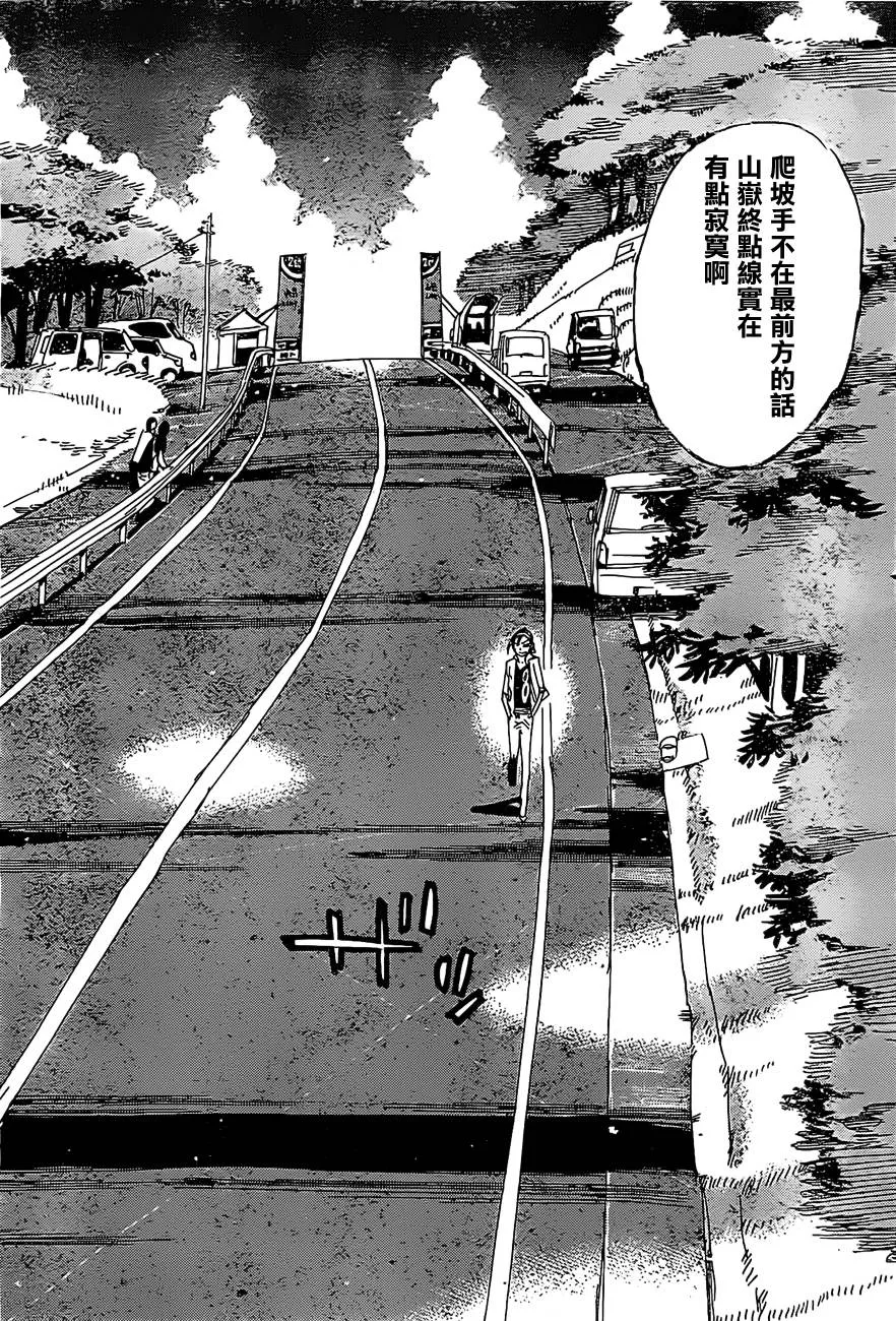 第398话 第6页