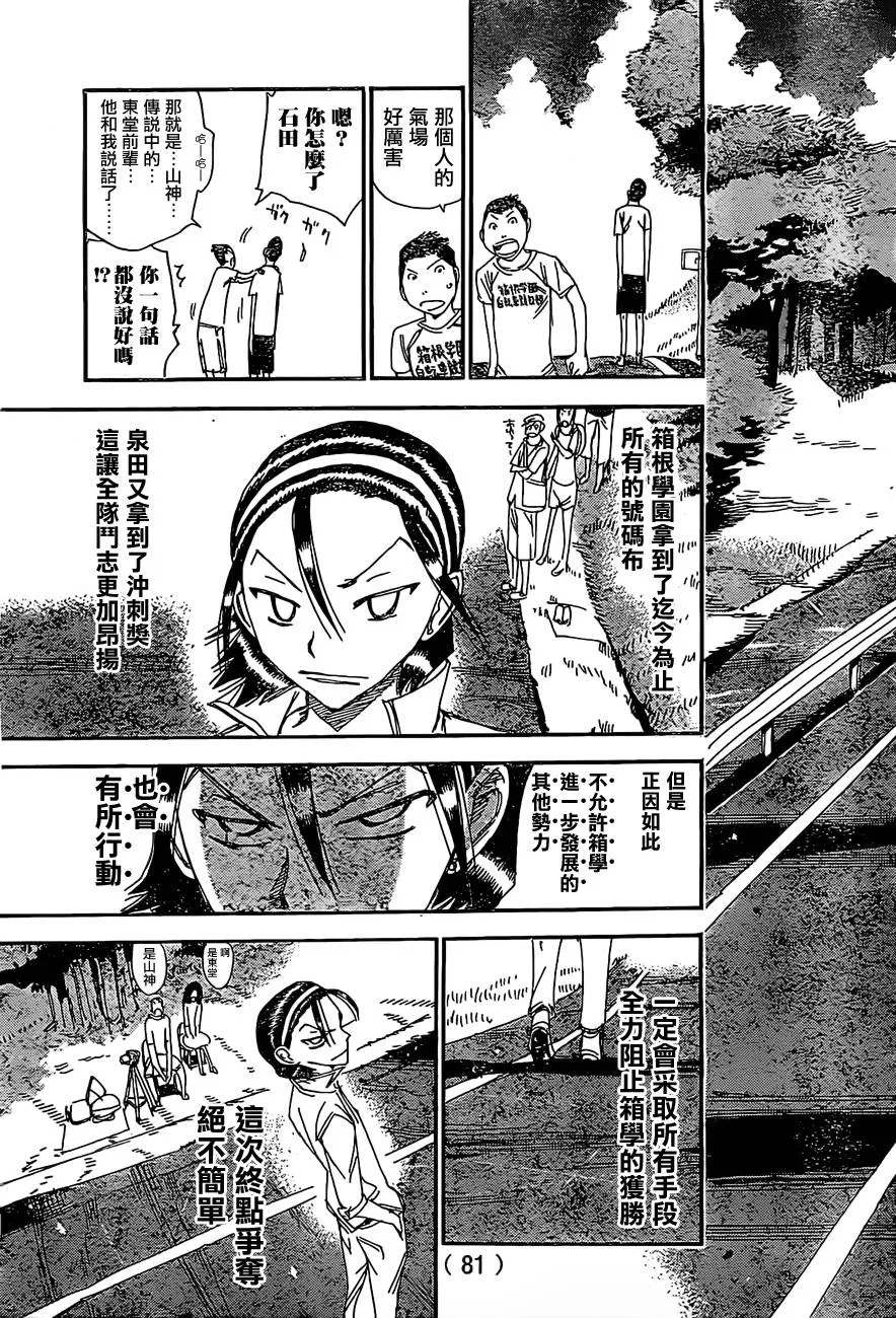 第398话 第7页