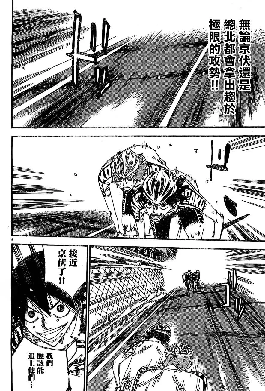 第398话 第8页