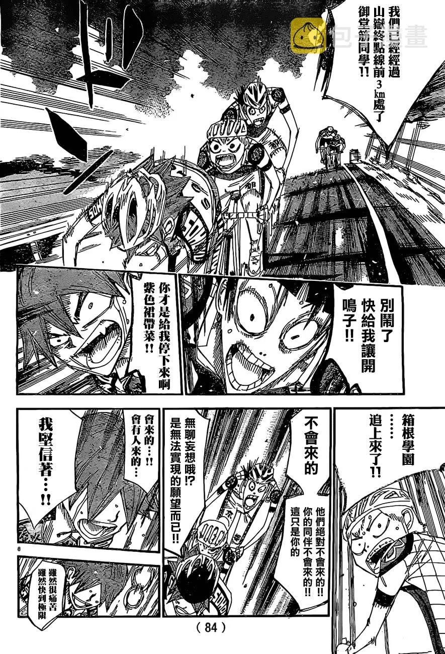第398话 第10页