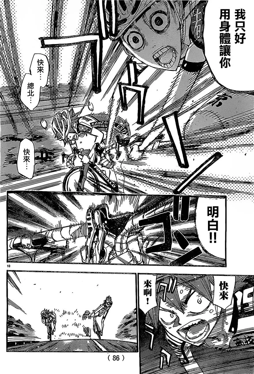第398话 第12页