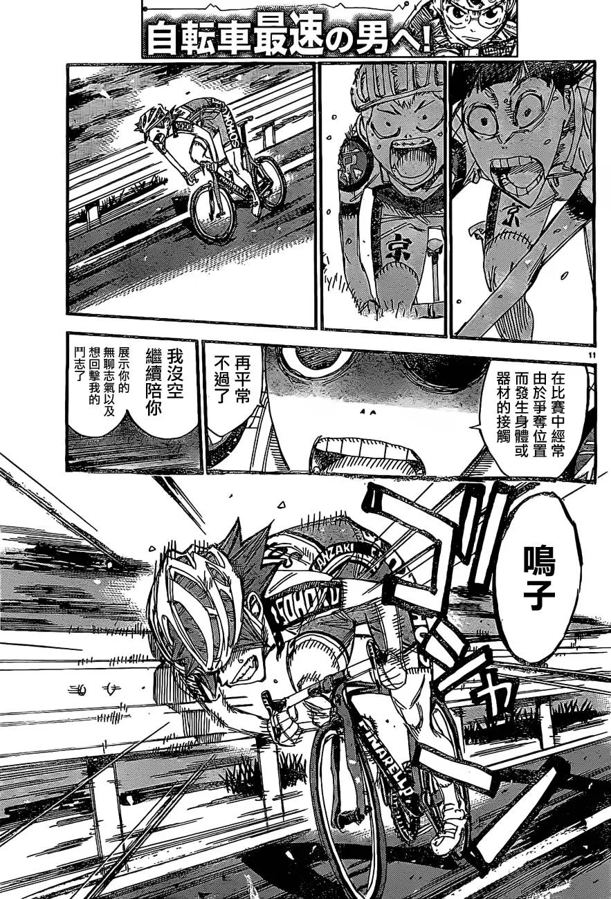 第398话 第13页