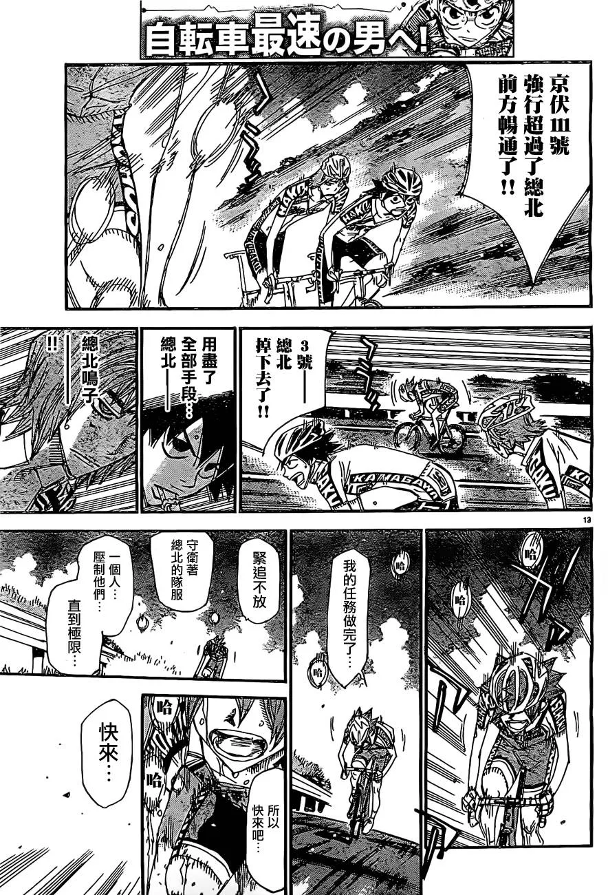 第398话 第15页