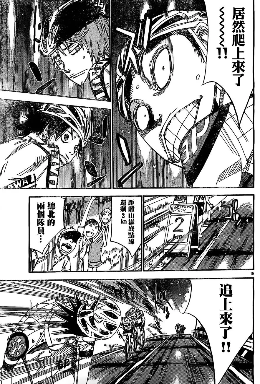 第398话 第20页