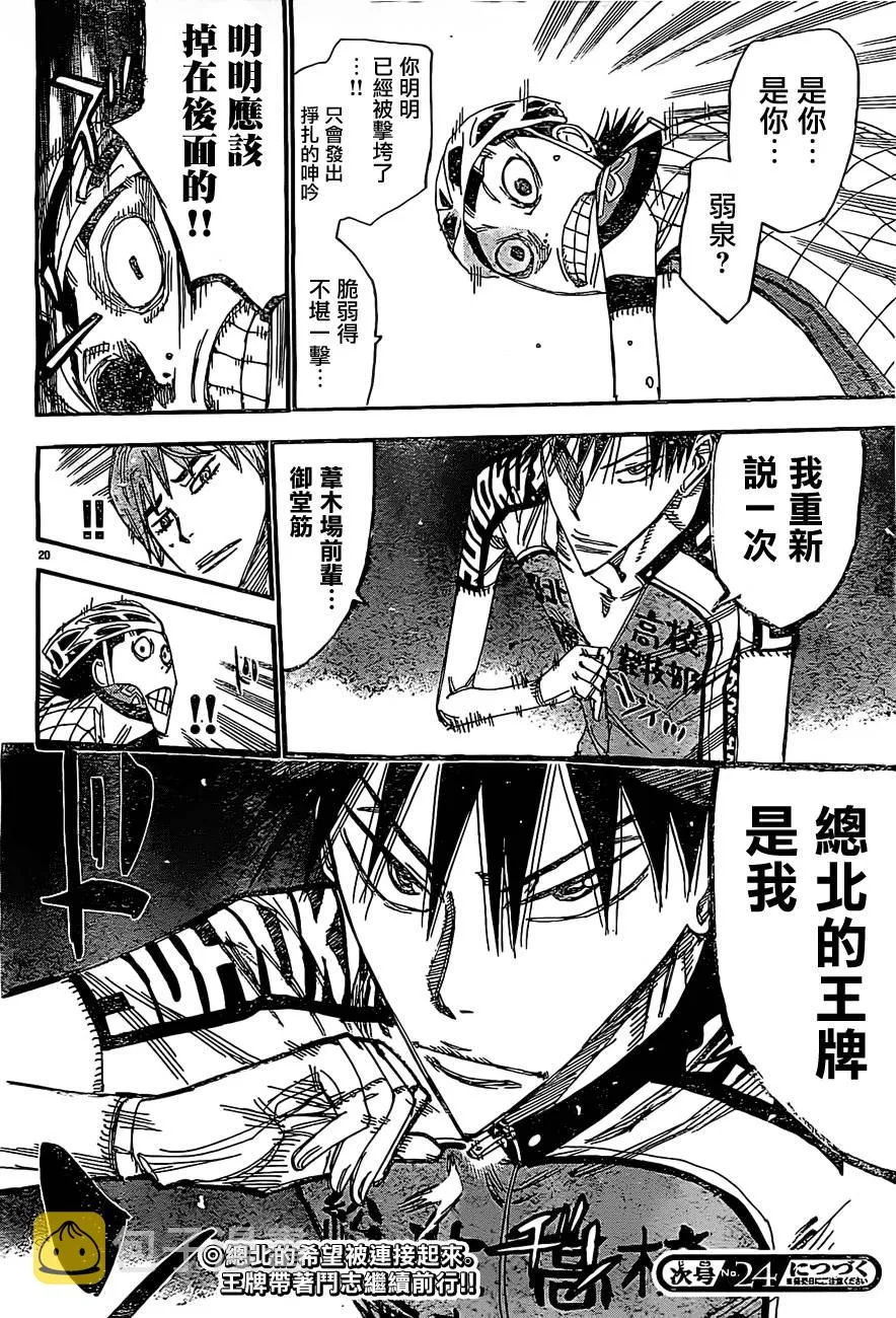 第398话 第21页