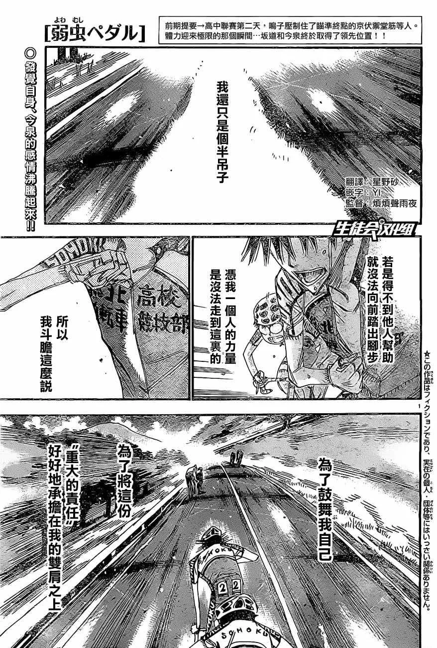 第399话 第1页