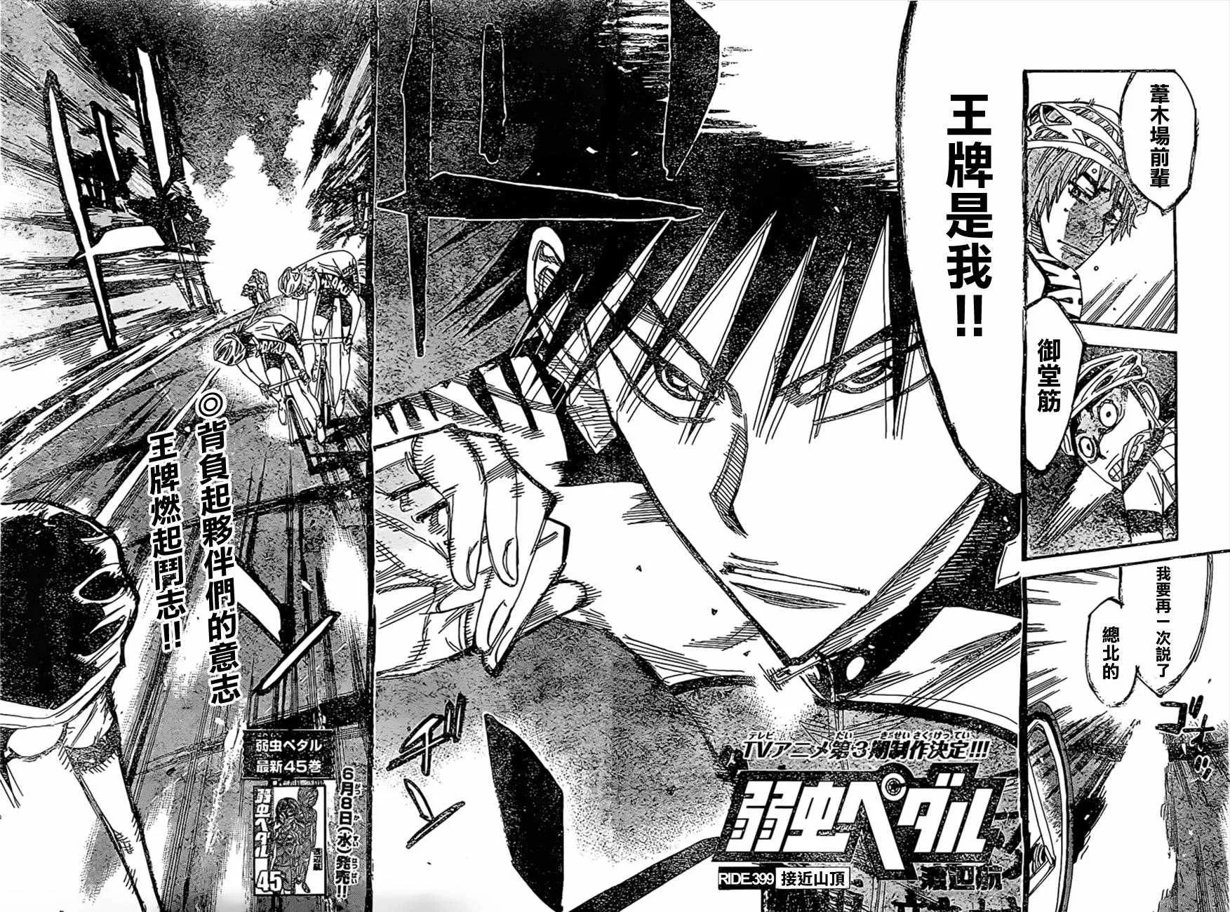 第399话 第2页