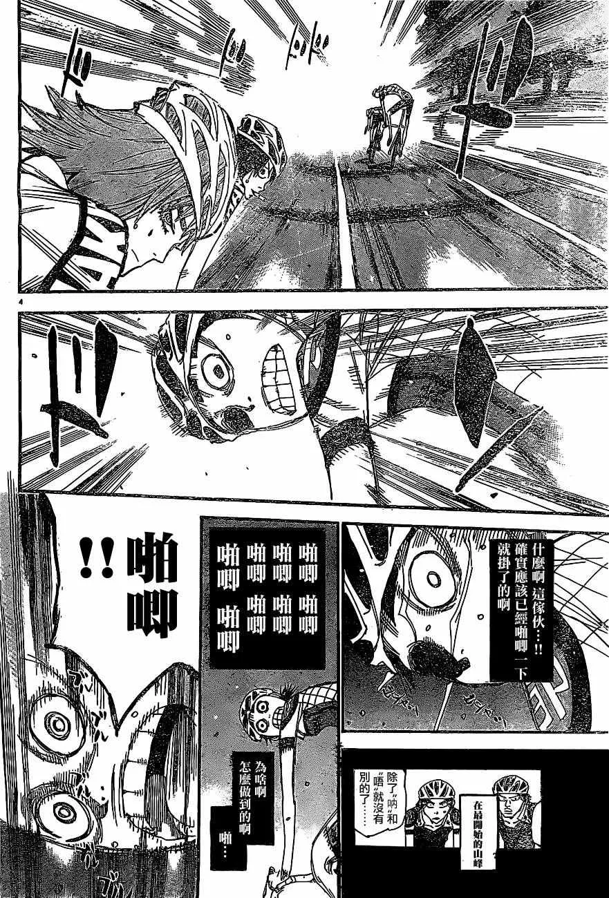 第399话 第3页
