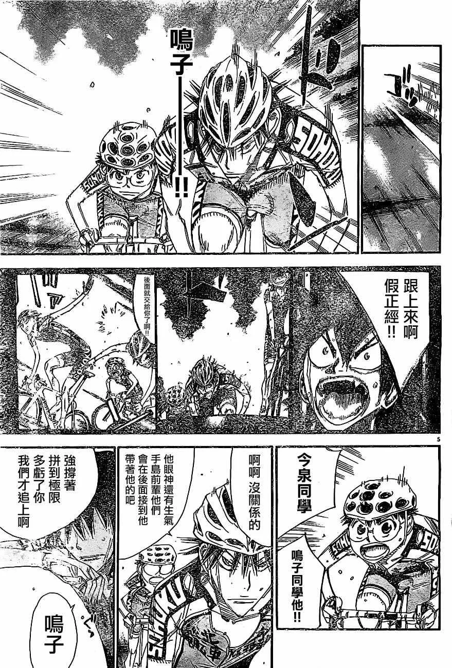 第399话 第4页