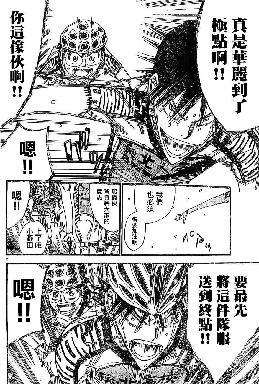 第399话 第5页