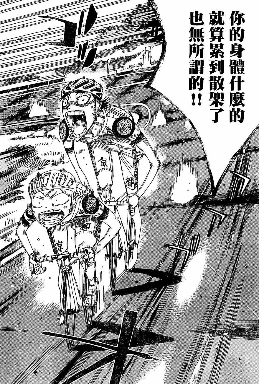 第399话 第7页