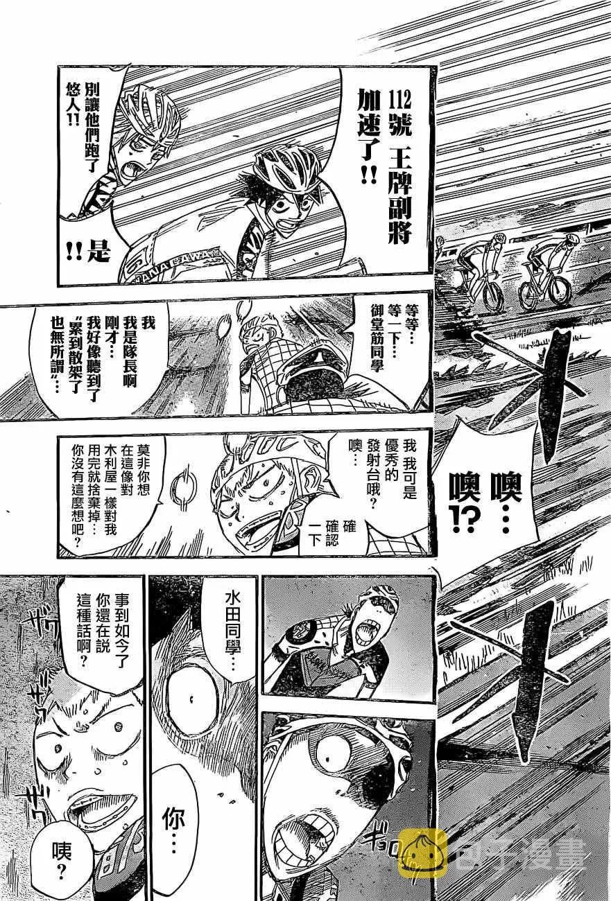 第399话 第8页