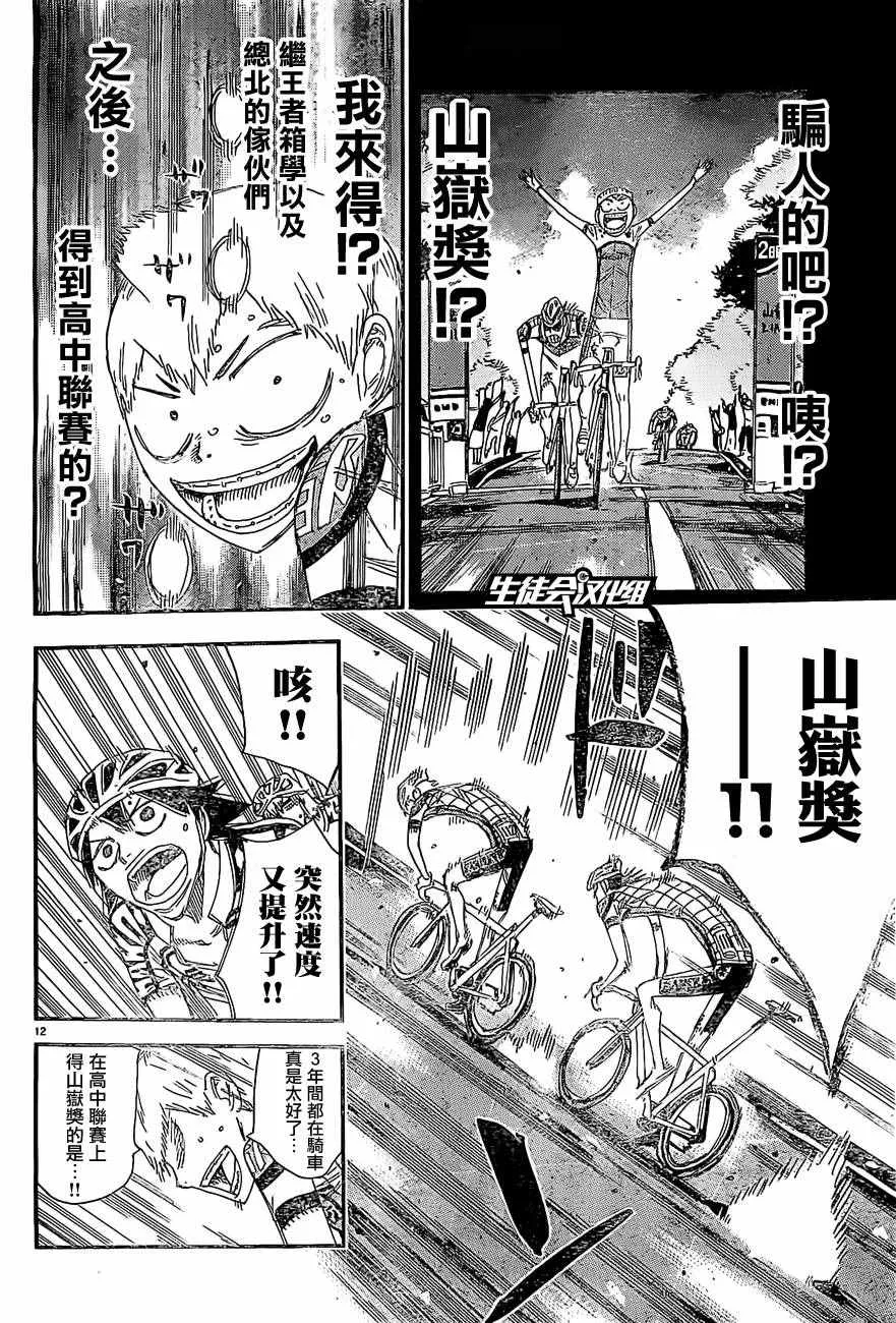 第399话 第11页
