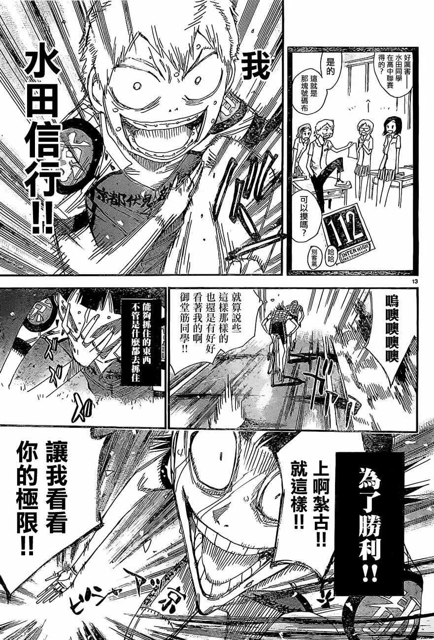 第399话 第12页