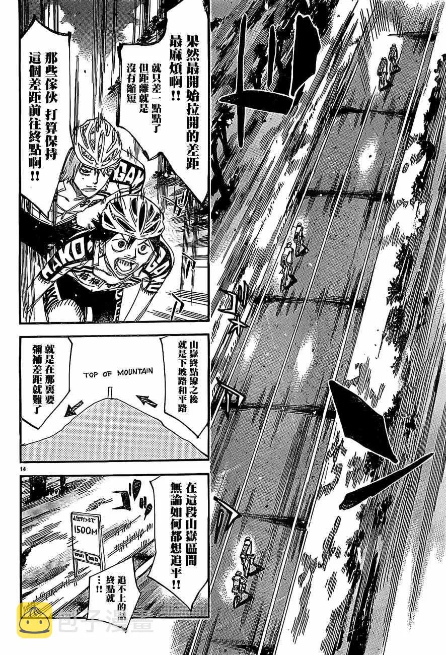 第399话 第13页