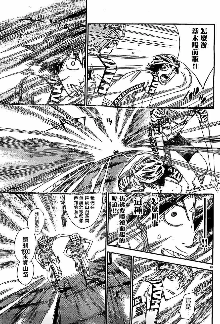 第399话 第14页