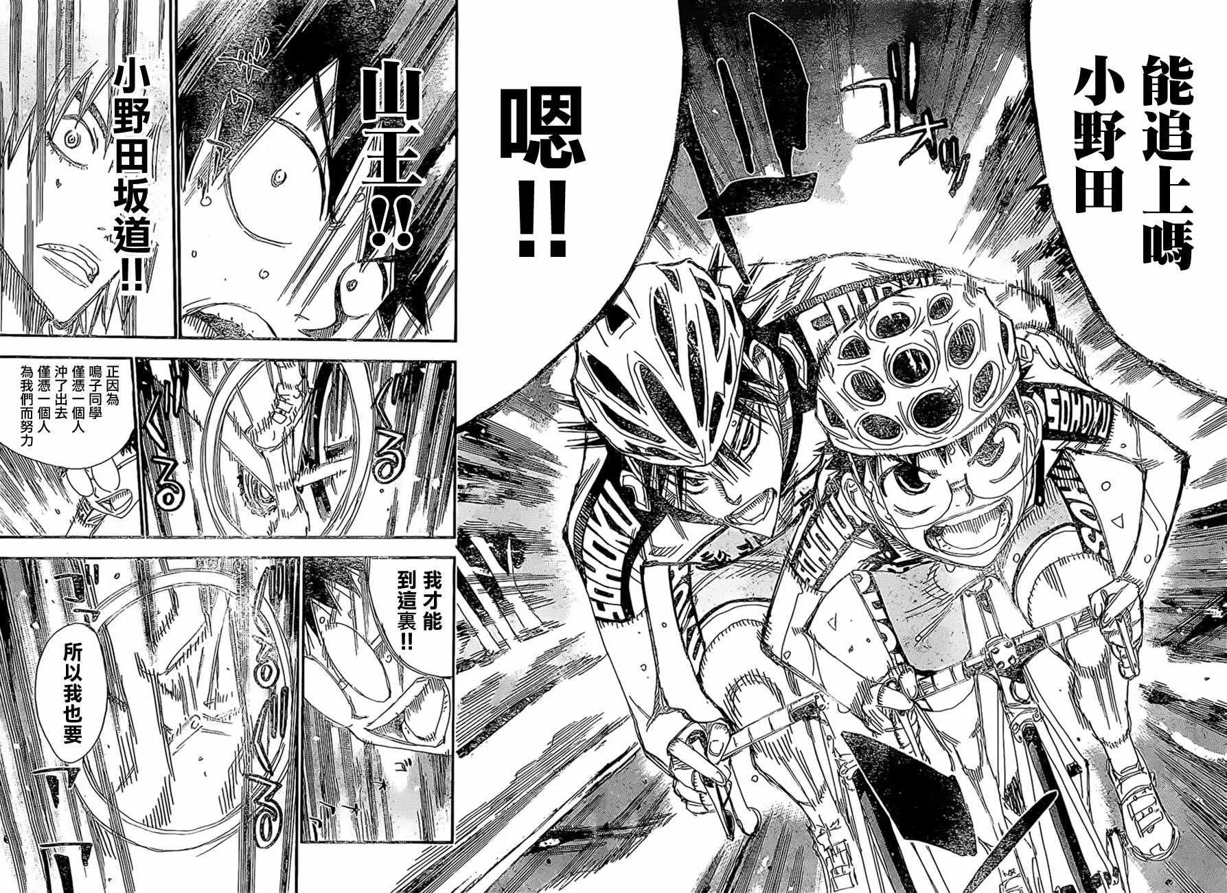 第399话 第15页