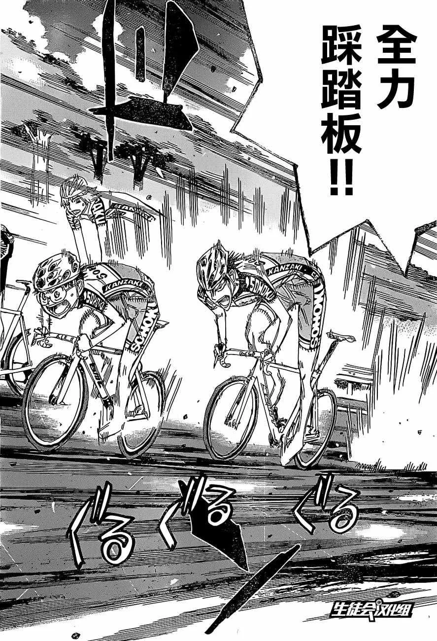 第399话 第16页