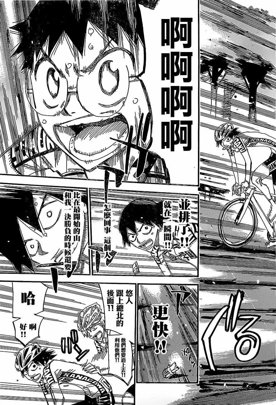 第399话 第17页