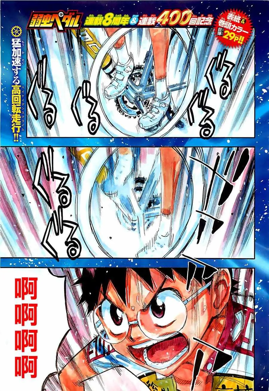 第400话 第1页